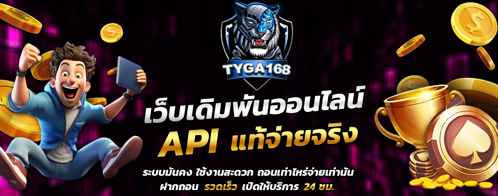 API